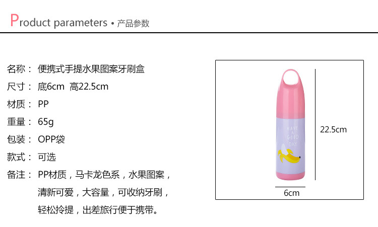 2366水果圖案便攜式牙刷盒帶蓋牙膏牙刷桶旅行刷牙洗漱牙具收納盒