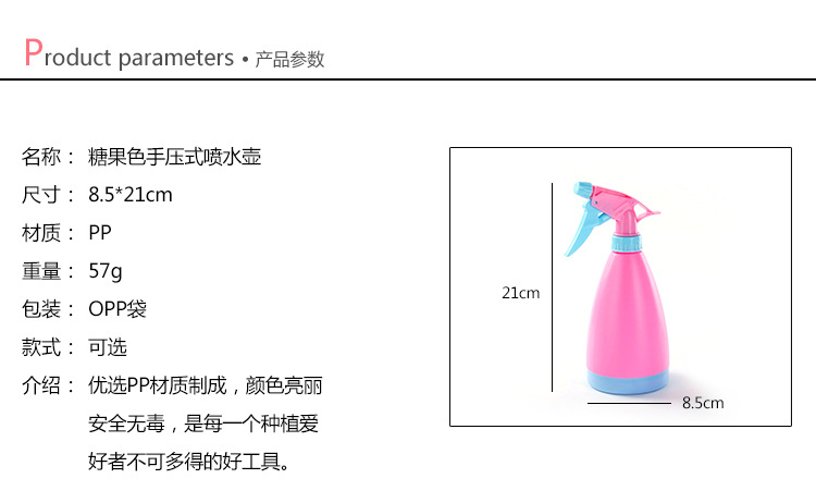 2048 噴水壺 灑水壺 噴霧器 微景觀 手壓式噴壺 糖果色噴霧瓶 T