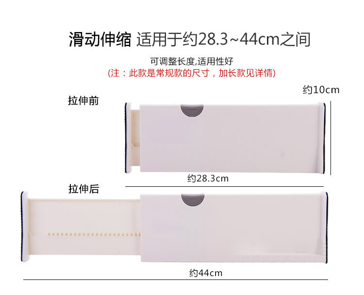 伸縮式抽屜隔板 創意自由組合分層隔板 衣櫃櫥櫃抽屜收納隔板