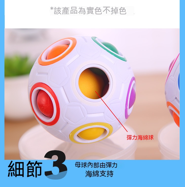 廠家直銷減壓魔方廣告彩虹足球魔方多動癥ABS益智玩具批發