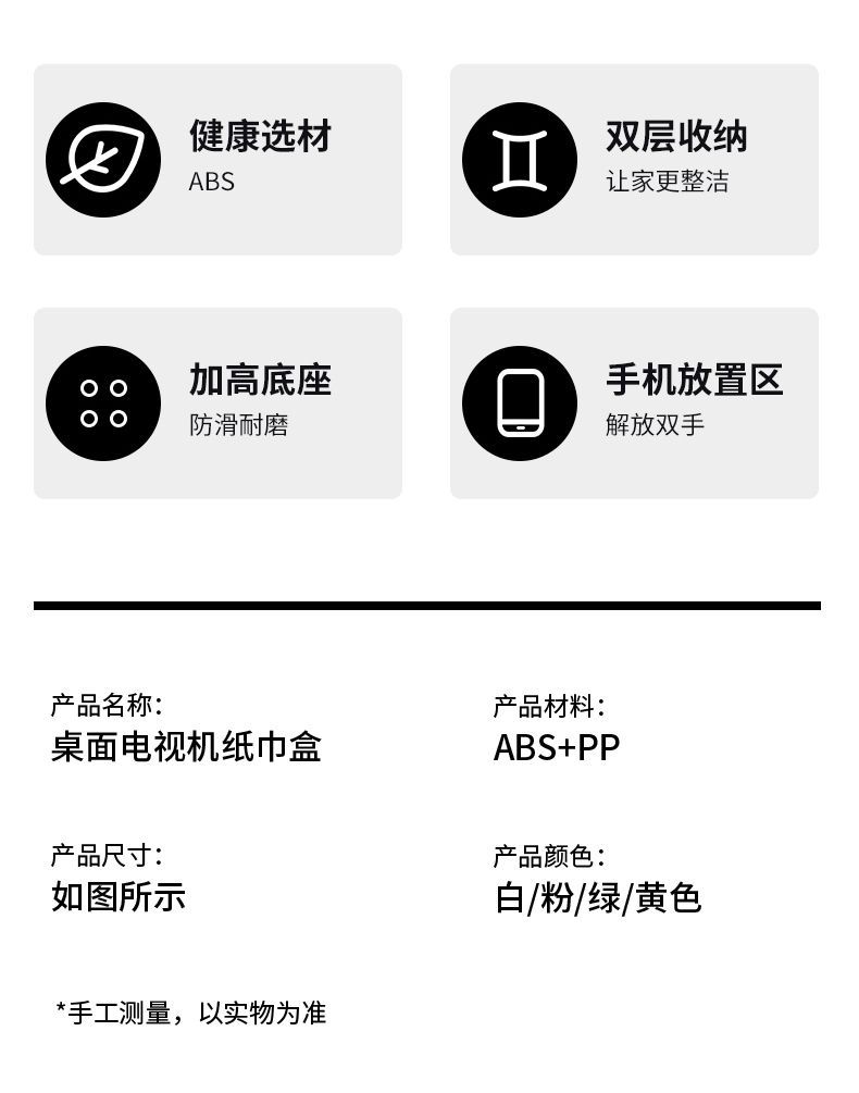 創意電視機造型面紙盒 塑膠多功能復古電視手機支架 追劇必備