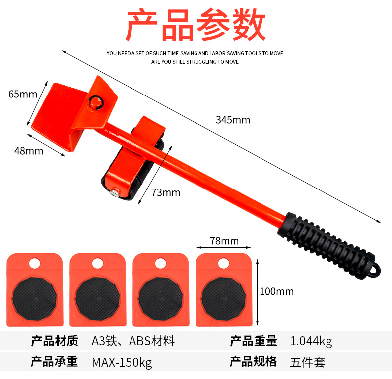 省力多功能搬家神器 創意超省力滑輪移動工具 搬運重物家具移動神器