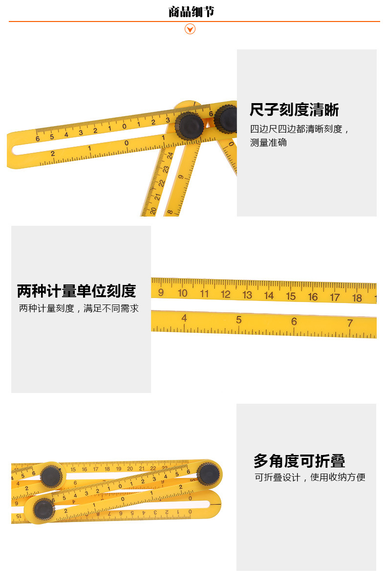 創意尺子任意角度折疊尺子多用途多變換四邊折尺測量工具廠家現貨