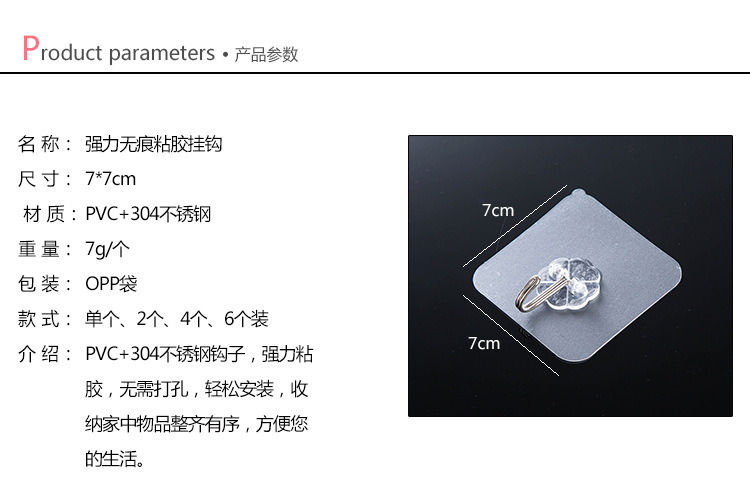 2193 廚房無痕粘膠掛鉤浴室透明壁掛粘鉤墻壁門后強力免釘小鉤子