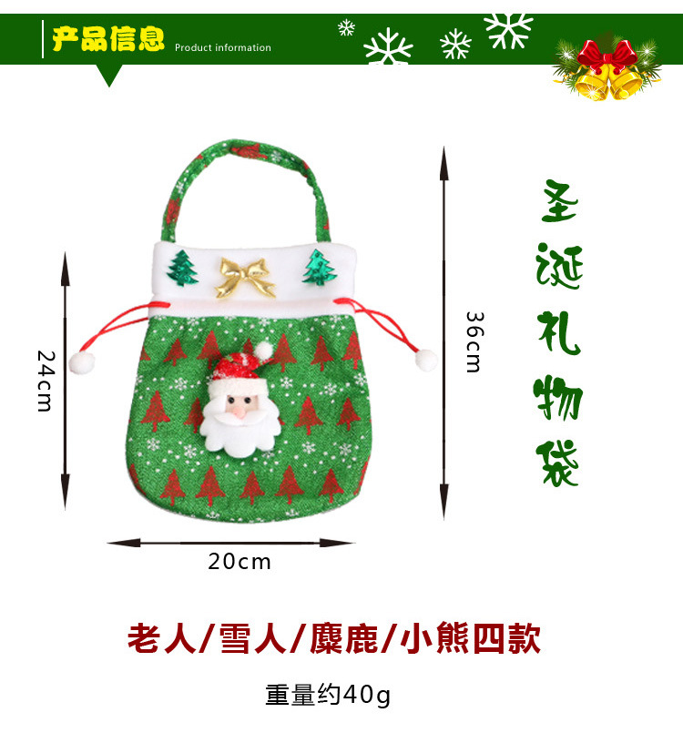 圣誕裝飾品 新款圣誕老人禮物袋 圣誕糖果袋 圣誕禮品袋