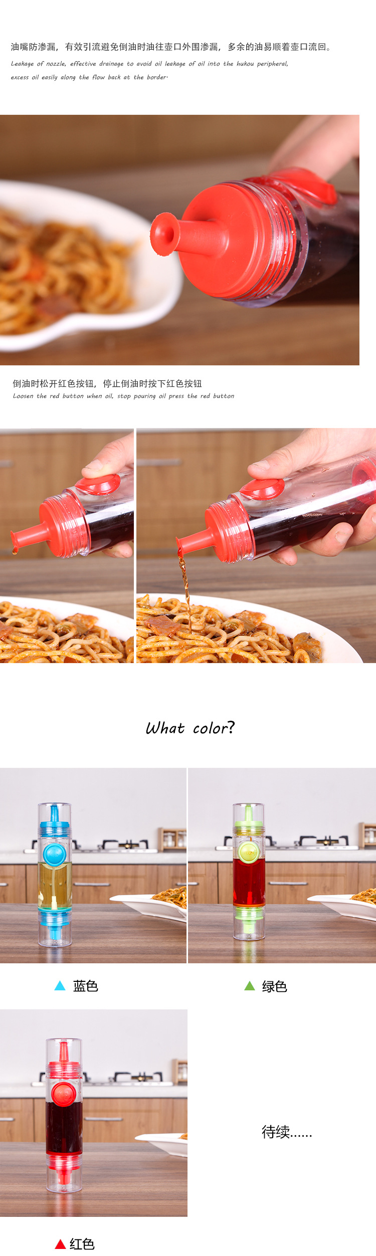 創意廚房定量油瓶 油壺 醬油瓶 防漏控油調味瓶