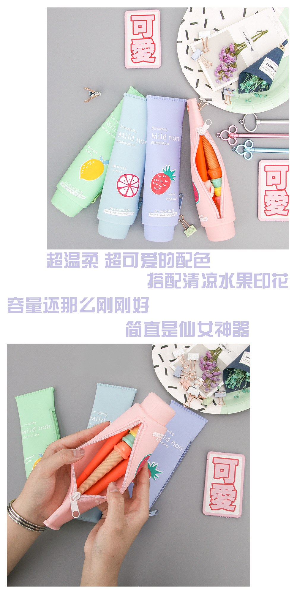 韓版創意學生立體洗面奶牙膏筆袋 大容量文具可愛鉛筆收納袋筆盒
