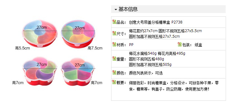 優質果盤創意密封干果盤糖果盤 分格帶蓋 零食盒水果盤塑料