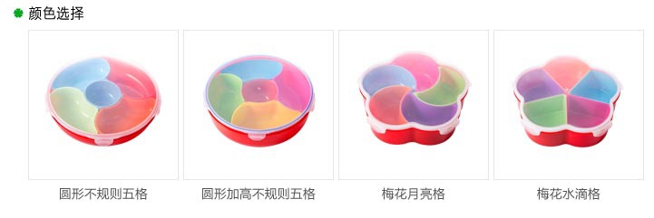 優質果盤創意密封干果盤糖果盤 分格帶蓋 零食盒水果盤塑料