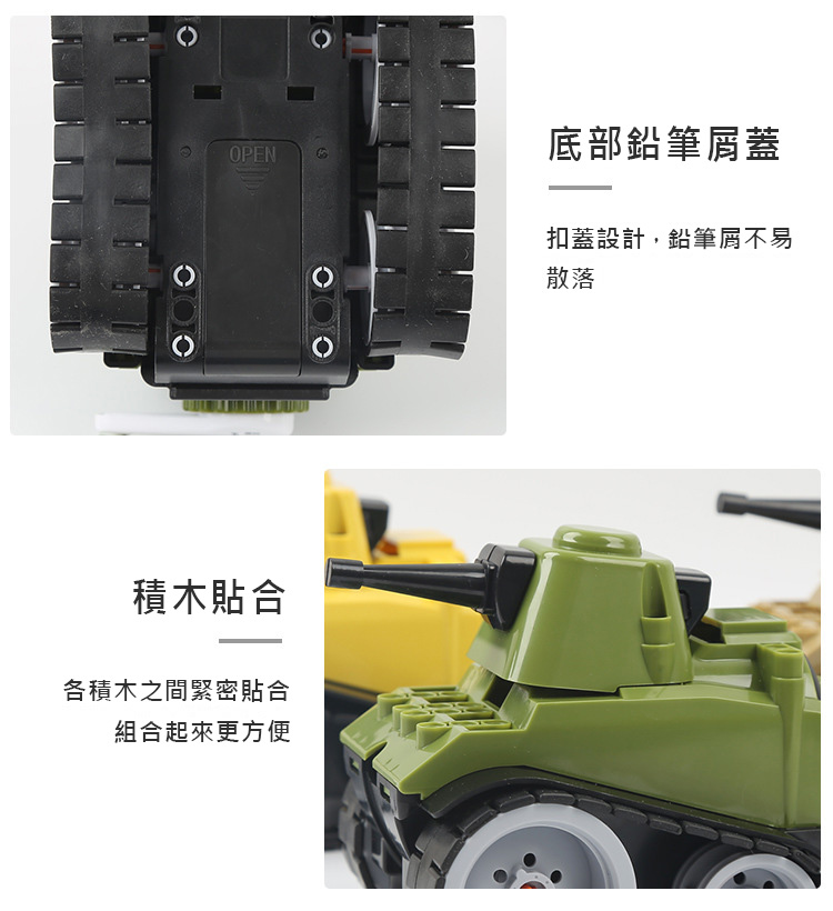 坦克車造型削筆器 學生文具必備 創意DIY組裝削鉛筆器