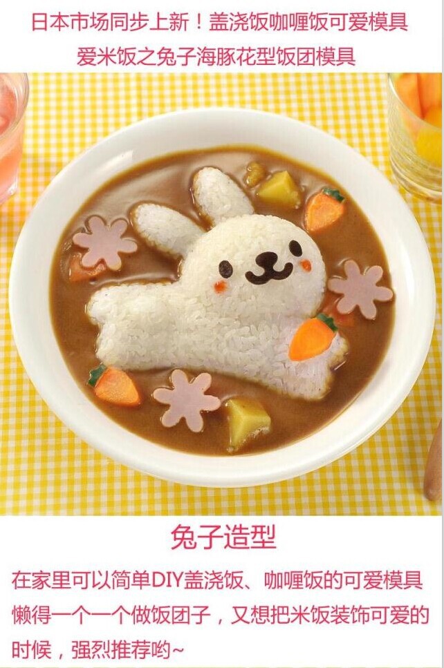 海豚 兔子花飯團模 DIY米飯便當模具 可愛卡通日本壽司飯團模具