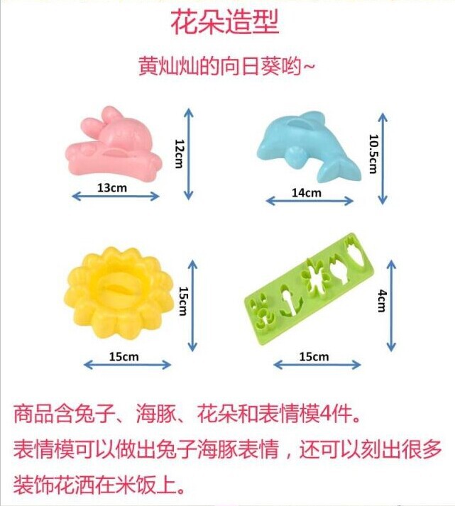 海豚 兔子花飯團模 DIY米飯便當模具 可愛卡通日本壽司飯團模具