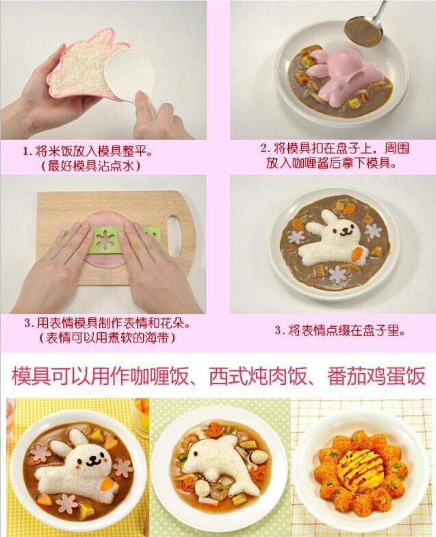 海豚 兔子花飯團模 DIY米飯便當模具 可愛卡通日本壽司飯團模具