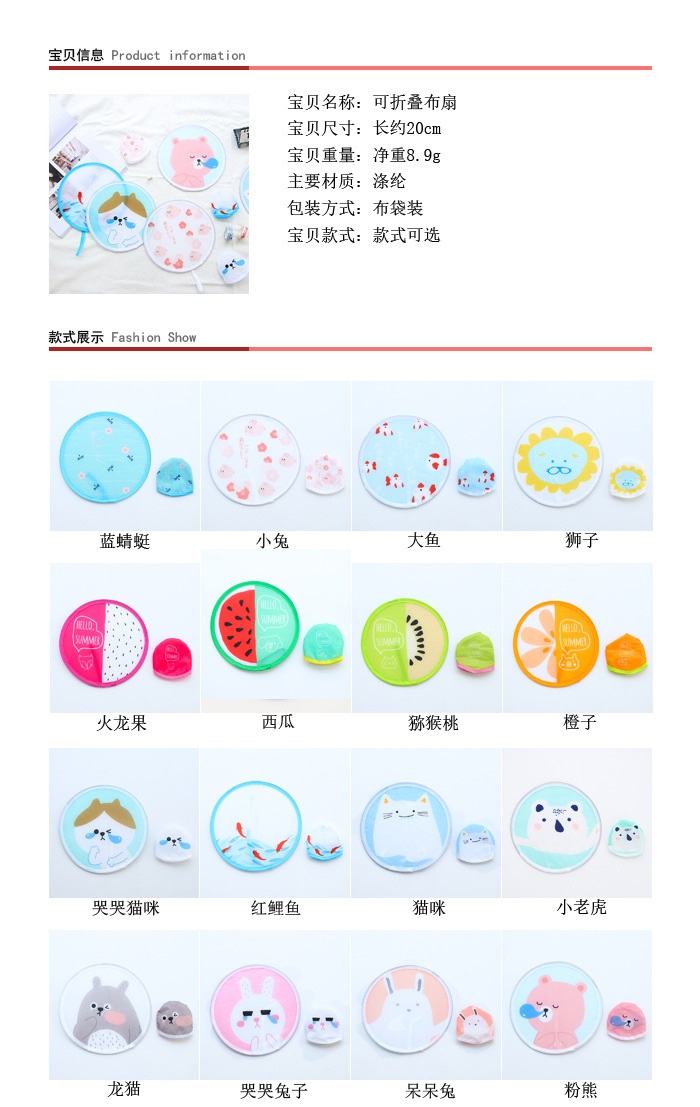 創意可折疊圓扇便攜式兒童卡通滌綸飛盤扇子慢回彈記憶鋼絲定做
