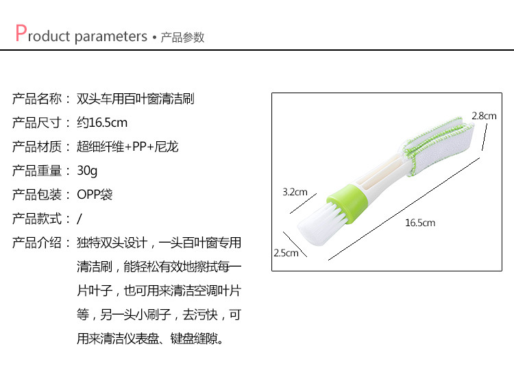 1339 汽車空調出風口清潔刷子儀表臺除塵刷軟毛刷雙頭內飾清潔用