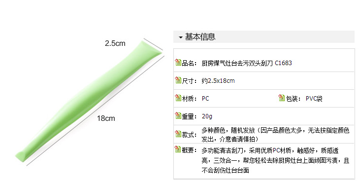 2155居家必備 廚房煤氣灶臺去污雙頭刮刀 縫隙污漬去污鏟刮開罐器