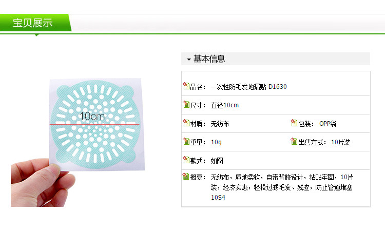 排水口濾網貼紙 創意毛髮防堵塞過濾器 浴室廚房必備過濾貼紙 10片裝
