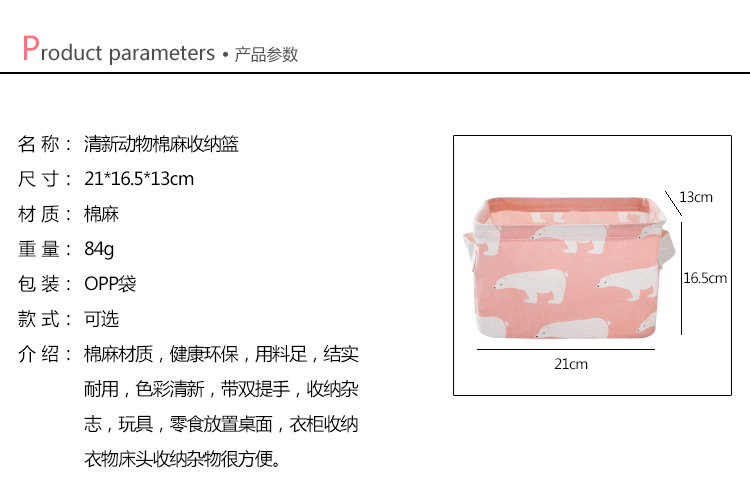 2281 清新棉麻帶提手桌面雜物筐收納盒 櫥柜小衣物布藝收納籃