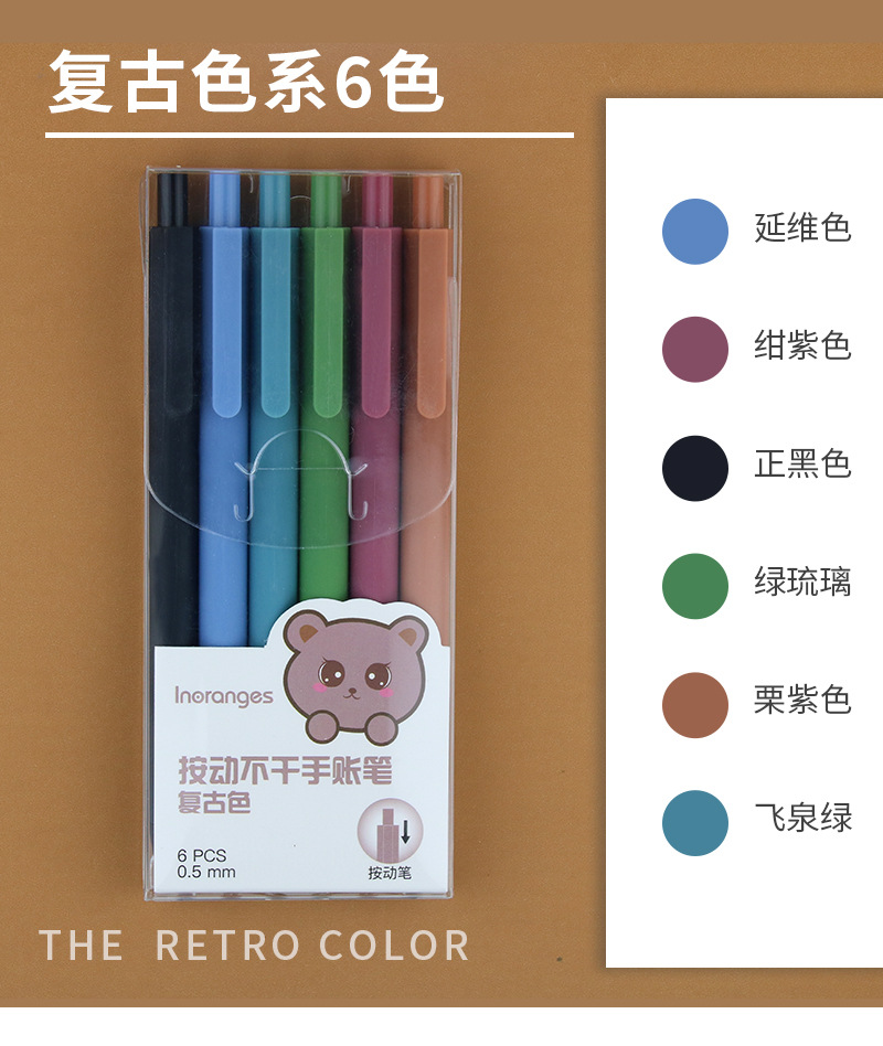按壓式極細螢光筆 繪圖手帳多色彩色筆 簡約可愛學生用筆 五大色系彩色筆組