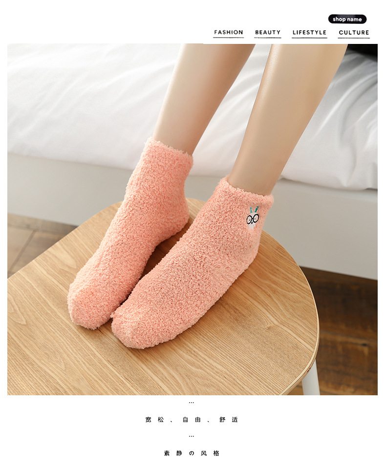 1813冬款女士珊瑚絨刺繡眼鏡兔地板襪 日韓保暖女毛巾襪保暖襪子