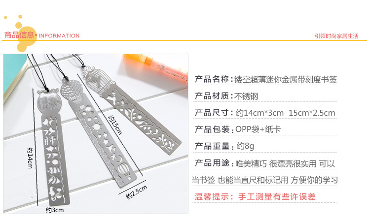 1968鏤空精致金屬書簽個性帶刻度尺子創意文具簡約精美可愛書簽