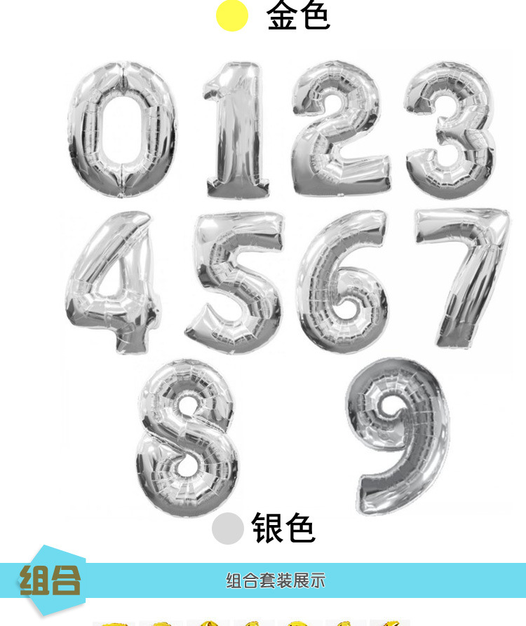 32寸鋁膜數字氣球 生日氣球 裝飾氣球 歲數氣球 生日佈置 