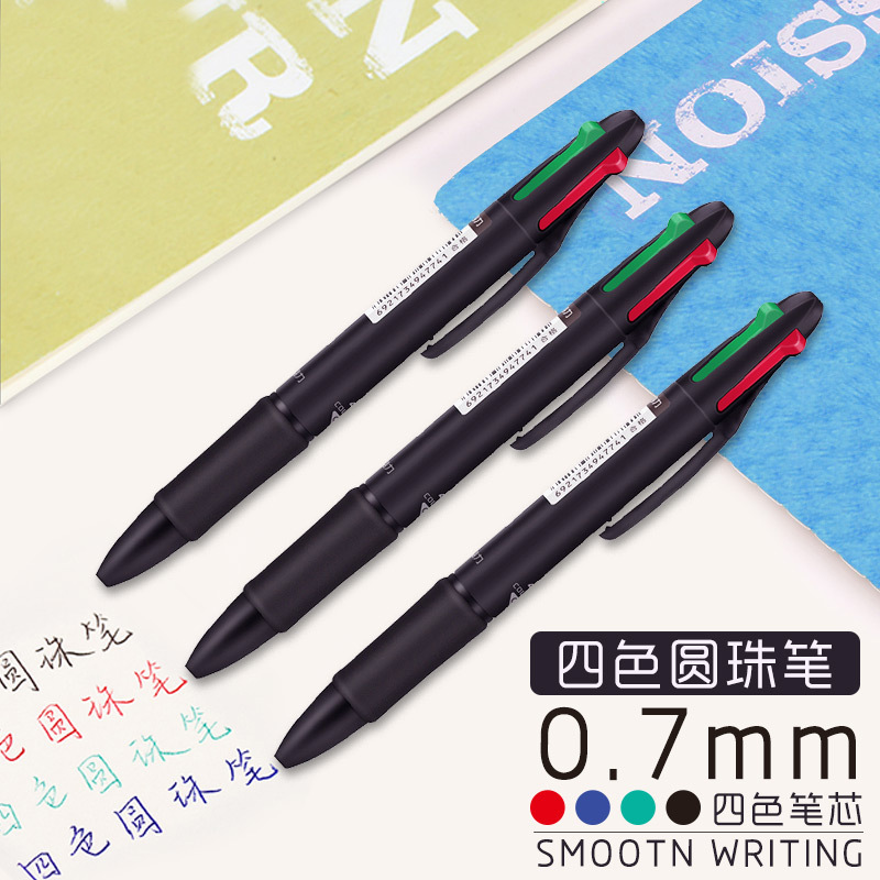 四色按壓圓珠筆 多色0.7mm原子筆 黑紅藍綠油性筆