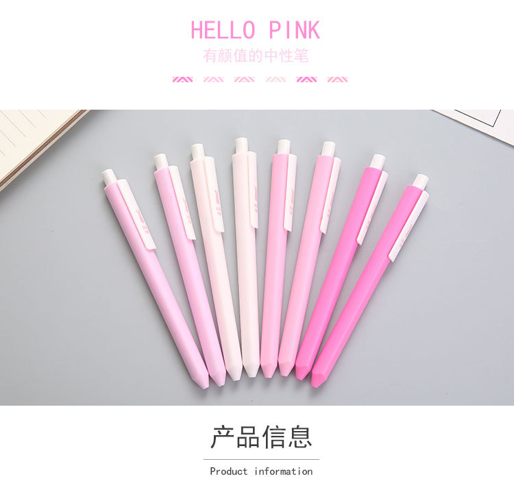 1801HELLOPINK簡約少女粉中性筆角桿按動式中性筆簽字筆學生文具