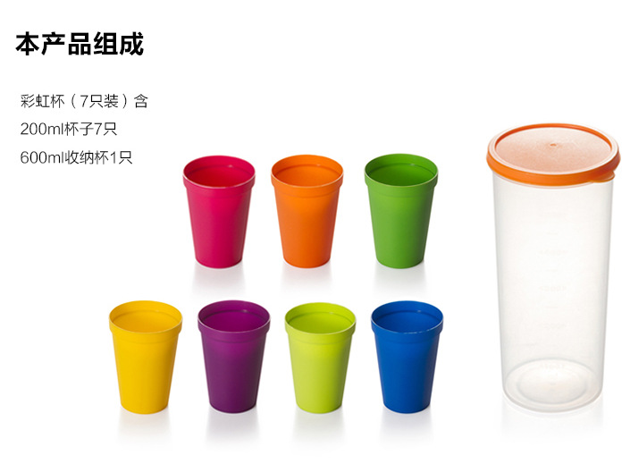 旅行彩虹塑膠杯 創意大容量收納杯 塑膠杯7件組 戶外水杯 漱口杯