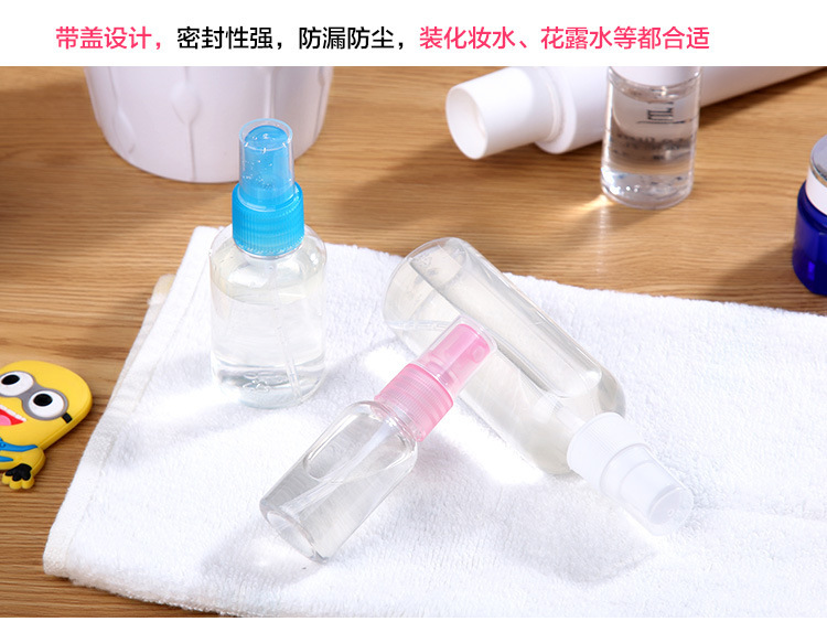 攜帶式噴霧瓶 細霧噴瓶 化妝品分裝瓶 30ml 50ml 100ml