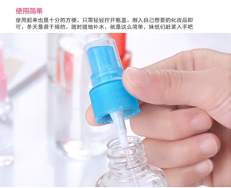 攜帶式噴霧瓶 細霧噴瓶 化妝品分裝瓶 30ml 50ml 100ml