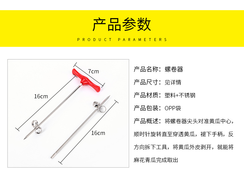 2590不銹鋼魔幻螺卷器創意造型黃瓜旋轉刀意境菜涼盤飾果蔬麻花刀