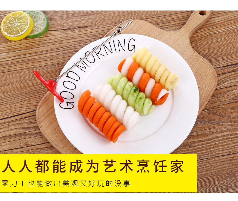 2590不銹鋼魔幻螺卷器創意造型黃瓜旋轉刀意境菜涼盤飾果蔬麻花刀