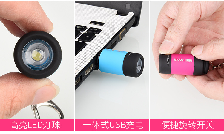 USB充電迷你手電筒 LED強光防水隨身手電筒 超亮迷你手電筒鑰匙圈