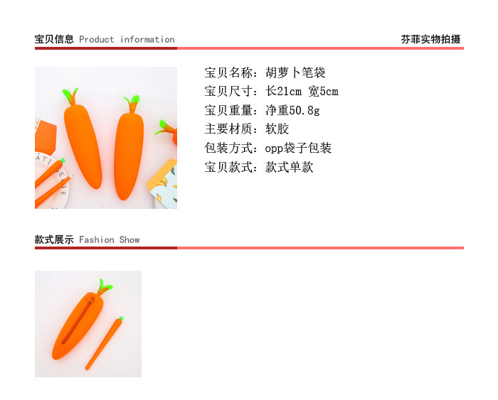 韓國創意胡蘿卜筆袋 中學生大容量鉛筆袋 可愛軟膠筆盒批發零售