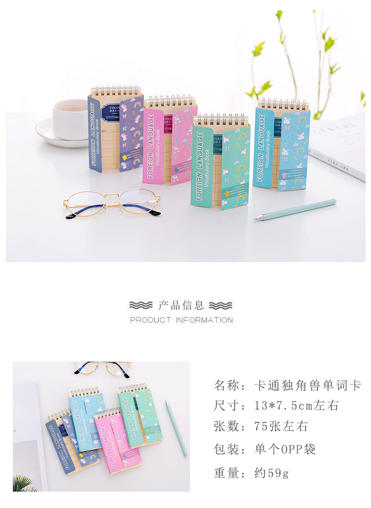 少女心獨角獸單詞本卡通英語學習手冊隨身便攜遮擋板筆記本記事本