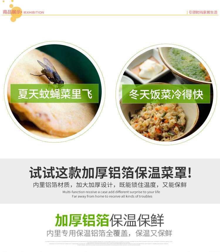 1918折疊蓋菜罩廚房保溫食物罩蓋菜罩子飯罩防塵罩遮菜傘飯菜罩