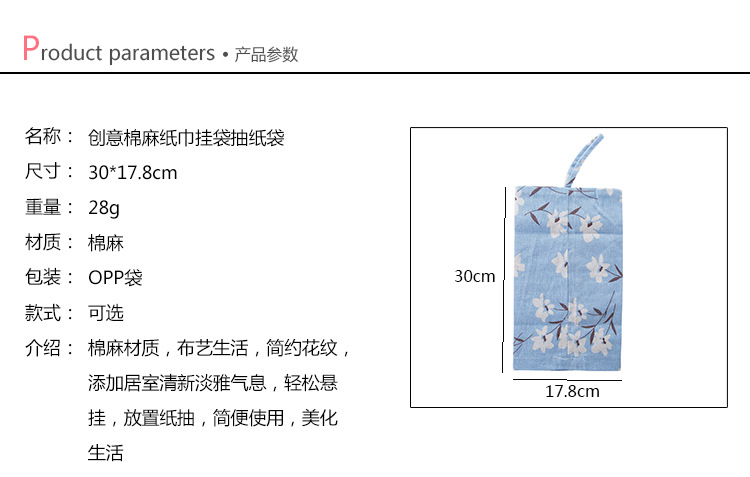 2216 布藝紙巾套紙巾掛袋抽紙袋 棉麻紙巾袋抽紙盒紙巾包紙巾盒