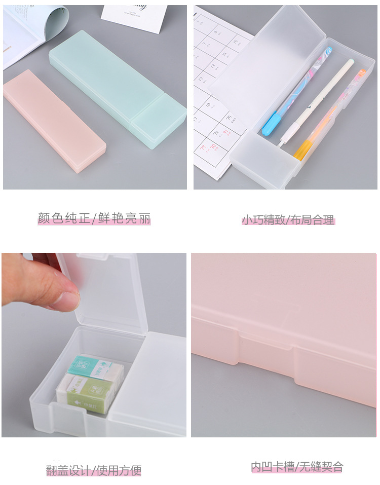 簡約素色鉛筆盒 多功能半透明磨砂收納盒