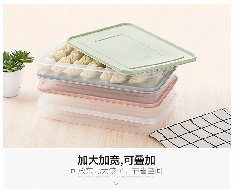 2641 速凍餃子盒 21格廚房冰箱食物分格帶蓋保鮮盒可疊加餛飩盒