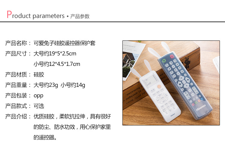 1195 可愛兔子空調電視機遙控器套 帶夜光透明硅膠遙控器保護套