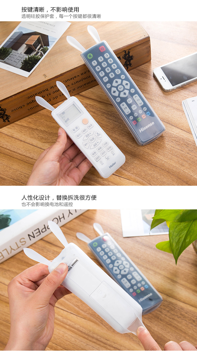 1195 可愛兔子空調電視機遙控器套 帶夜光透明硅膠遙控器保護套