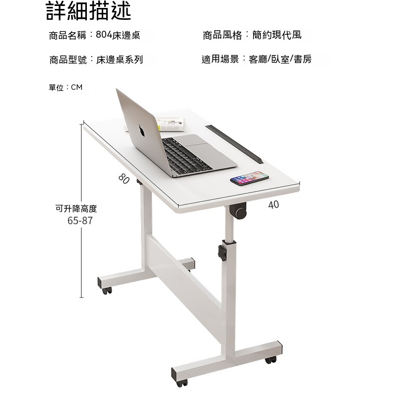 簡約風格升降床邊桌 折疊床邊電腦桌 懶人床邊書桌 摺疊收納桌子