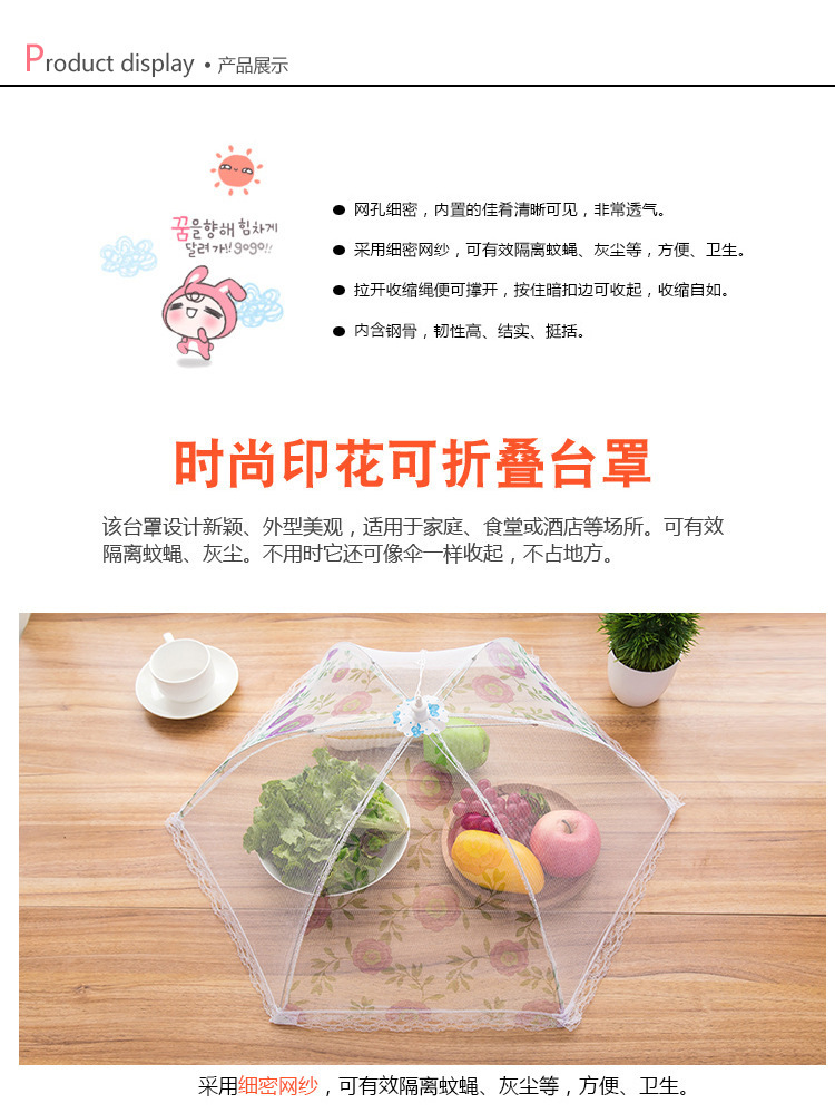 1047 餐桌罩蕾絲網紗折疊飯菜罩食物罩廚房防蟲餐桌罩蓋菜罩子