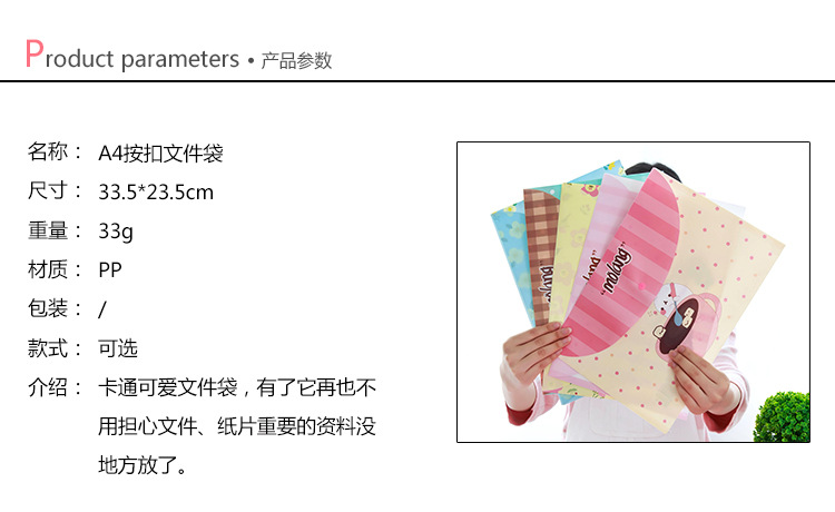 2200 韓版文具可愛PVC防水文件袋按扣A4辦公票據收納學生試卷夾