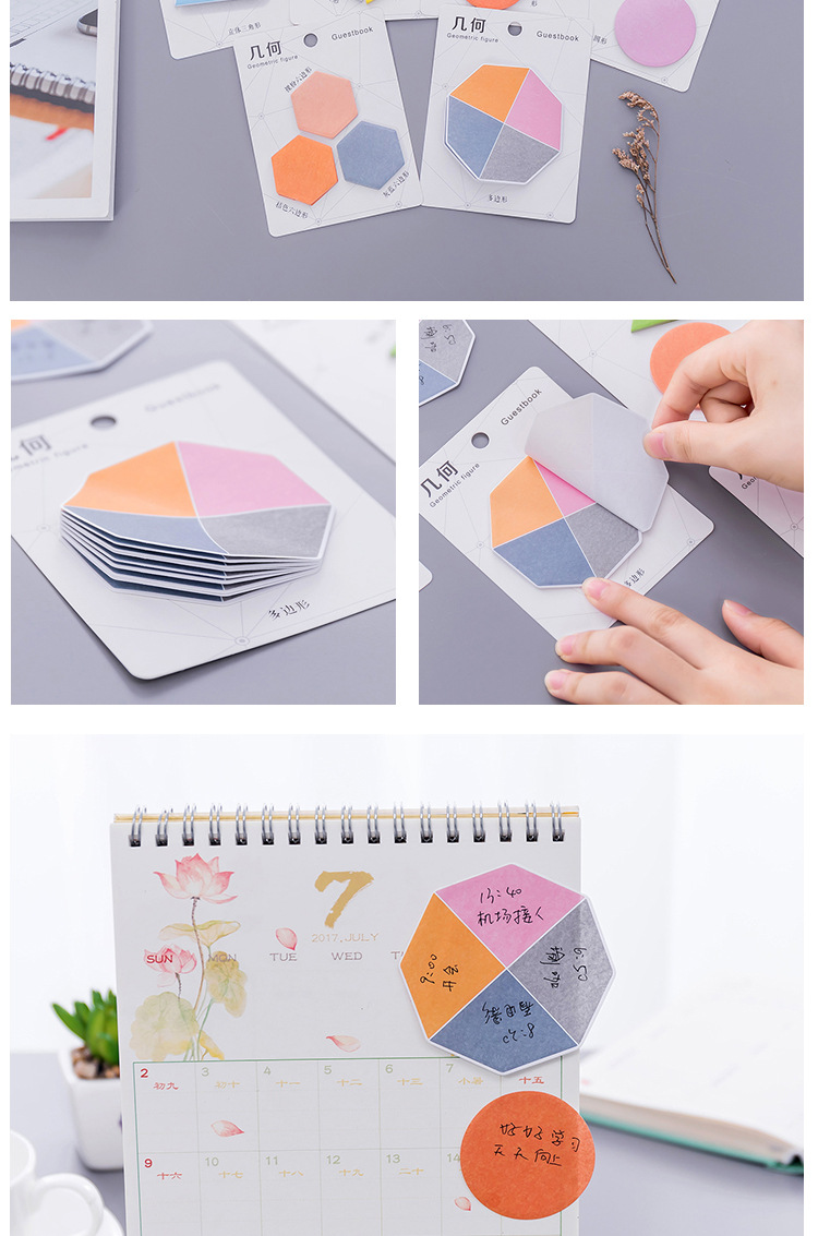 日韓文具 創意簡約幾何形狀便利貼 彩色留言記事N次貼 學習用品