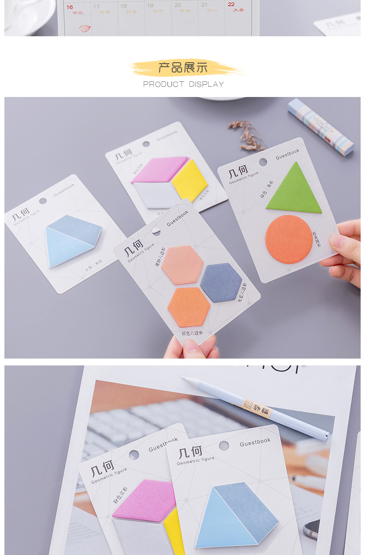 日韓文具 創意簡約幾何形狀便利貼 彩色留言記事N次貼 學習用品