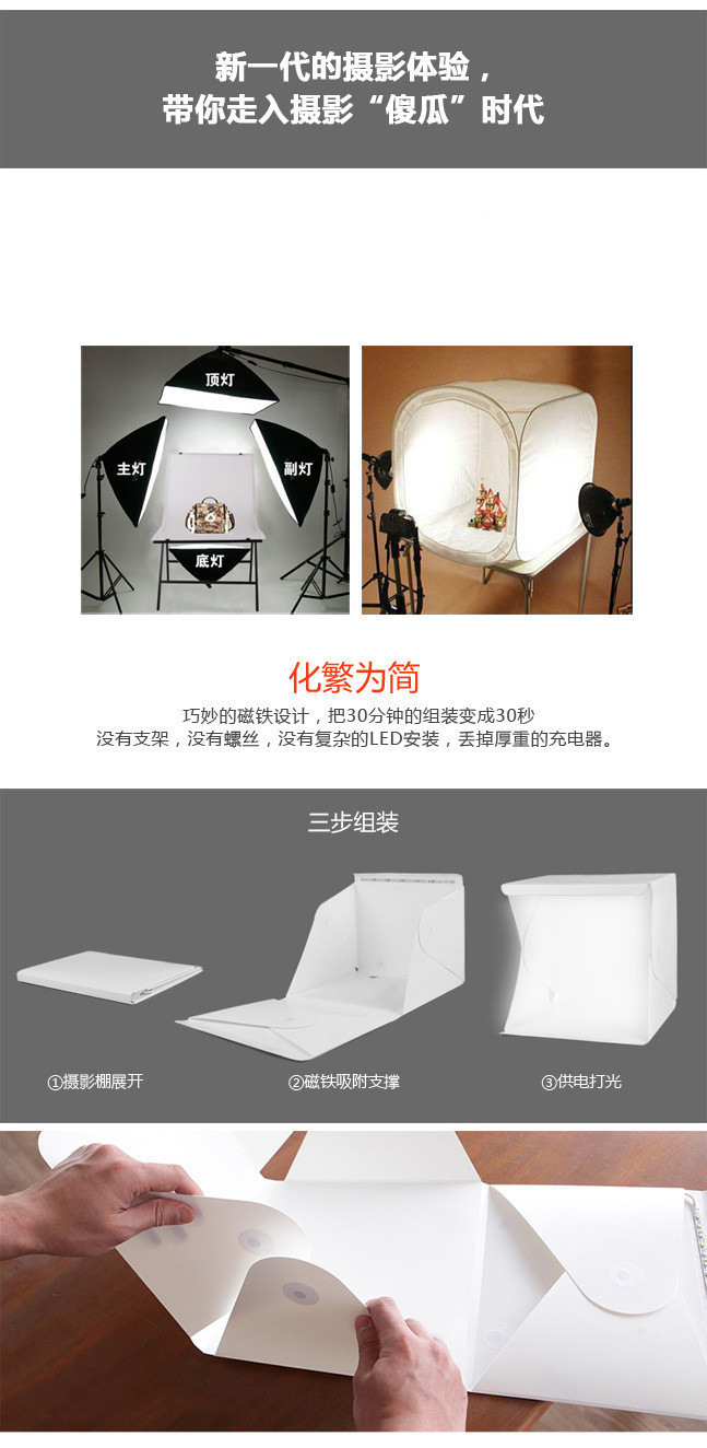 便攜式簡易40cm攝影棚LED燈柔光拍攝臺迷你攝影箱小型燈箱淘寶