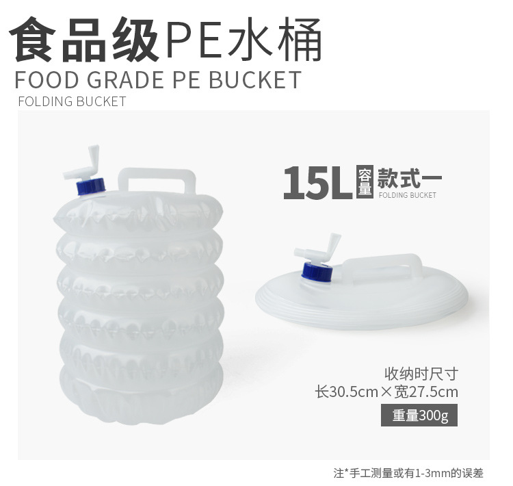 戶外必備PE伸縮水桶 方便攜帶10L摺疊水桶 折疊水桶 登山露營必備水桶