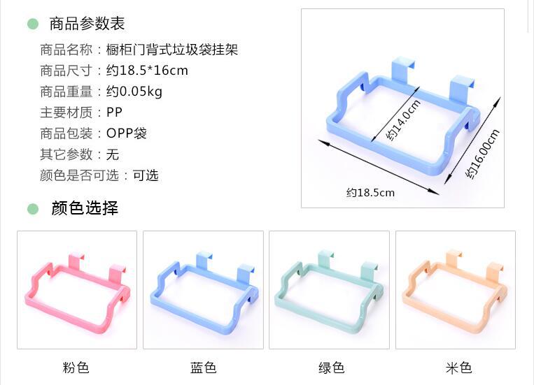 門背式手提垃圾袋支架 櫥櫃抹布掛架 廚房必備掛架 收納架